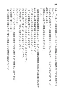 風紀委員長はエッチな声のお仕事をしています, 日本語