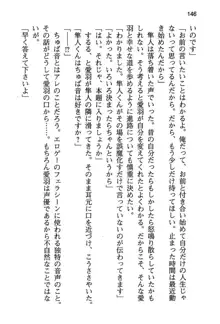 風紀委員長はエッチな声のお仕事をしています, 日本語