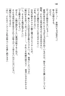 風紀委員長はエッチな声のお仕事をしています, 日本語