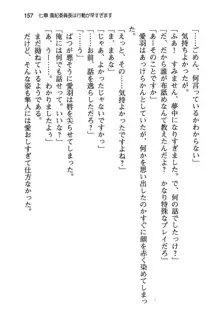 風紀委員長はエッチな声のお仕事をしています, 日本語