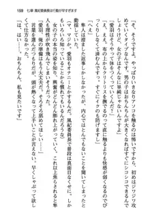 風紀委員長はエッチな声のお仕事をしています, 日本語