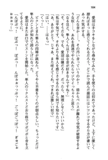 風紀委員長はエッチな声のお仕事をしています, 日本語