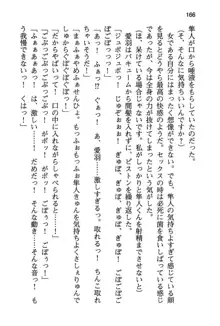 風紀委員長はエッチな声のお仕事をしています, 日本語