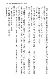 風紀委員長はエッチな声のお仕事をしています, 日本語