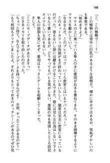 風紀委員長はエッチな声のお仕事をしています, 日本語