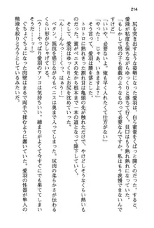 風紀委員長はエッチな声のお仕事をしています, 日本語