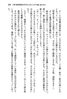 風紀委員長はエッチな声のお仕事をしています, 日本語