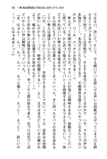 風紀委員長はエッチな声のお仕事をしています, 日本語