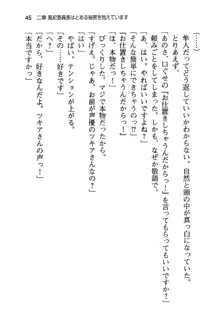 風紀委員長はエッチな声のお仕事をしています, 日本語