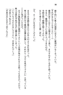 風紀委員長はエッチな声のお仕事をしています, 日本語