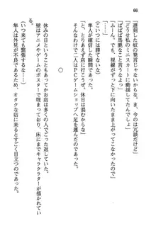 風紀委員長はエッチな声のお仕事をしています, 日本語