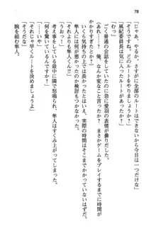 風紀委員長はエッチな声のお仕事をしています, 日本語