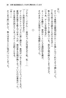 風紀委員長はエッチな声のお仕事をしています, 日本語