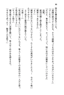 風紀委員長はエッチな声のお仕事をしています, 日本語