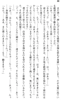 お嬢さま学校にオトコの娘として潜入してエッチしちゃった件, 日本語