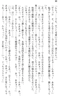 お嬢さま学校にオトコの娘として潜入してエッチしちゃった件, 日本語