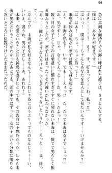 お嬢さま学校にオトコの娘として潜入してエッチしちゃった件, 日本語