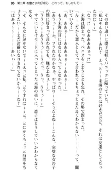 お嬢さま学校にオトコの娘として潜入してエッチしちゃった件, 日本語