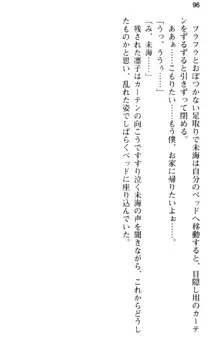 お嬢さま学校にオトコの娘として潜入してエッチしちゃった件, 日本語