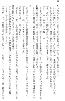 お嬢さま学校にオトコの娘として潜入してエッチしちゃった件, 日本語