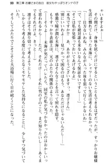 お嬢さま学校にオトコの娘として潜入してエッチしちゃった件, 日本語