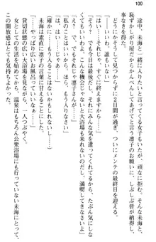 お嬢さま学校にオトコの娘として潜入してエッチしちゃった件, 日本語