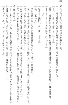 お嬢さま学校にオトコの娘として潜入してエッチしちゃった件, 日本語