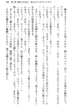 お嬢さま学校にオトコの娘として潜入してエッチしちゃった件, 日本語