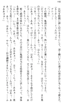 お嬢さま学校にオトコの娘として潜入してエッチしちゃった件, 日本語