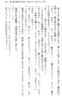 お嬢さま学校にオトコの娘として潜入してエッチしちゃった件, 日本語