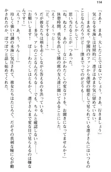 お嬢さま学校にオトコの娘として潜入してエッチしちゃった件, 日本語