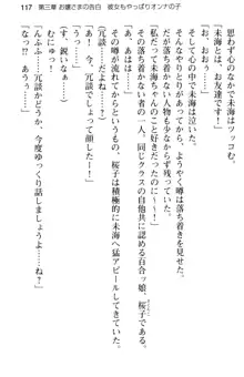 お嬢さま学校にオトコの娘として潜入してエッチしちゃった件, 日本語