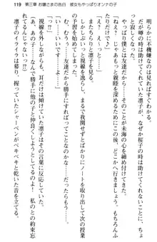 お嬢さま学校にオトコの娘として潜入してエッチしちゃった件, 日本語