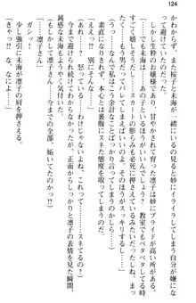 お嬢さま学校にオトコの娘として潜入してエッチしちゃった件, 日本語