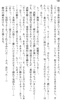 お嬢さま学校にオトコの娘として潜入してエッチしちゃった件, 日本語