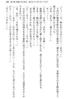 お嬢さま学校にオトコの娘として潜入してエッチしちゃった件, 日本語