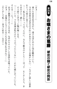 お嬢さま学校にオトコの娘として潜入してエッチしちゃった件, 日本語