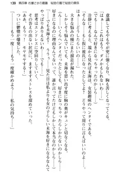 お嬢さま学校にオトコの娘として潜入してエッチしちゃった件, 日本語