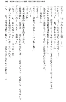 お嬢さま学校にオトコの娘として潜入してエッチしちゃった件, 日本語