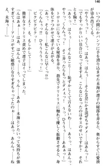 お嬢さま学校にオトコの娘として潜入してエッチしちゃった件, 日本語