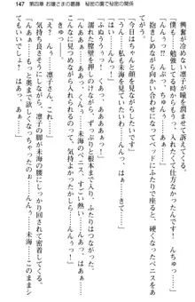 お嬢さま学校にオトコの娘として潜入してエッチしちゃった件, 日本語