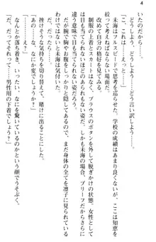 お嬢さま学校にオトコの娘として潜入してエッチしちゃった件, 日本語