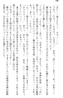 お嬢さま学校にオトコの娘として潜入してエッチしちゃった件, 日本語