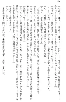 お嬢さま学校にオトコの娘として潜入してエッチしちゃった件, 日本語