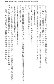 お嬢さま学校にオトコの娘として潜入してエッチしちゃった件, 日本語