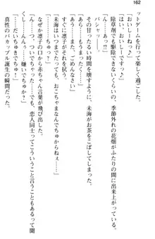 お嬢さま学校にオトコの娘として潜入してエッチしちゃった件, 日本語