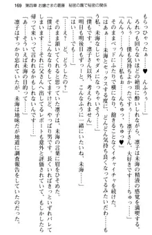 お嬢さま学校にオトコの娘として潜入してエッチしちゃった件, 日本語