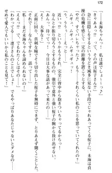 お嬢さま学校にオトコの娘として潜入してエッチしちゃった件, 日本語