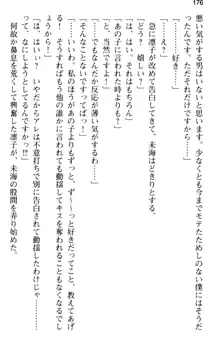 お嬢さま学校にオトコの娘として潜入してエッチしちゃった件, 日本語