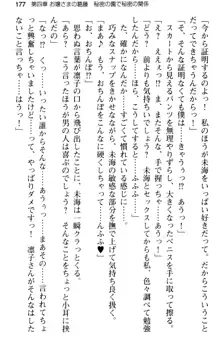 お嬢さま学校にオトコの娘として潜入してエッチしちゃった件, 日本語